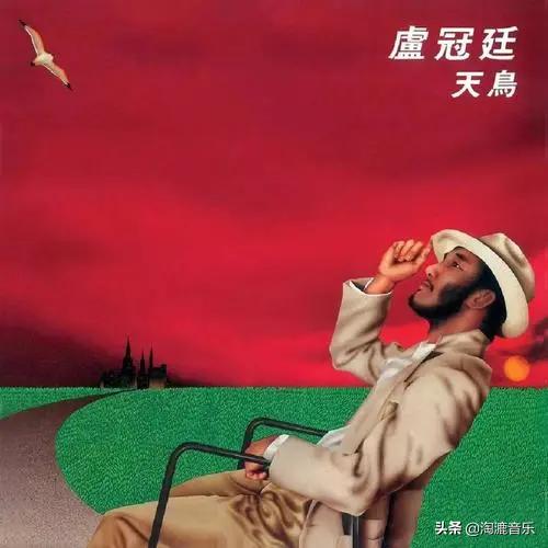 卢冠廷泪奔经典一生所爱,多年后才听懂