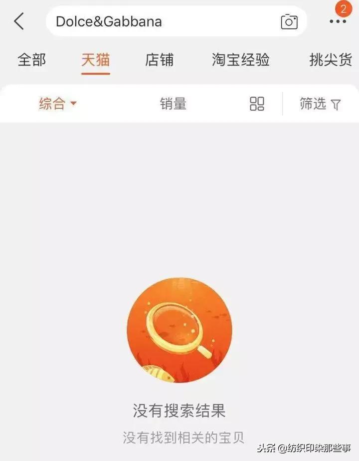 DG继续凉凉，杭州顾客要求退款：不敢穿，怕被人扔屎！