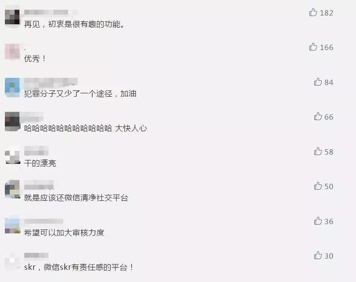 微信这项功能不能打开,微信被停用的官方通知