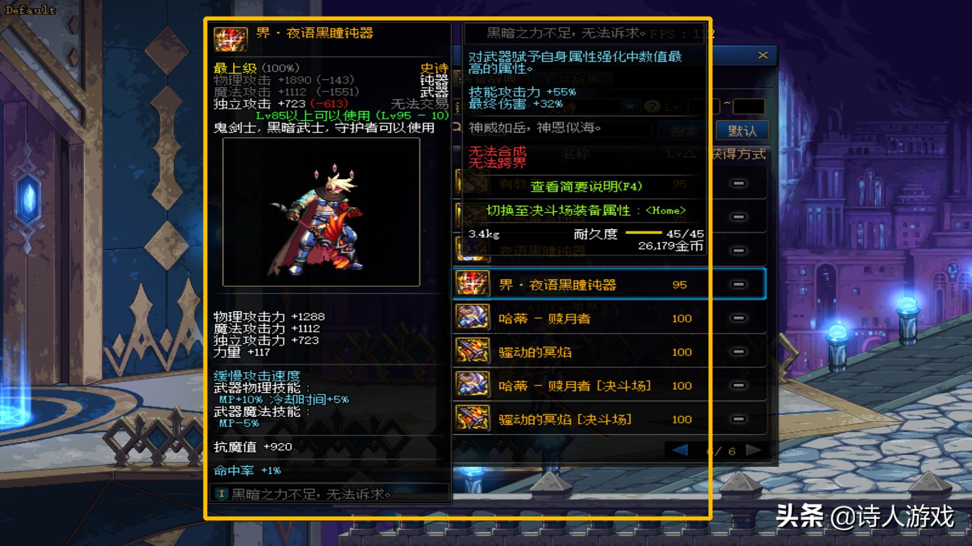 dnf钝器幻化用光剑什么效果,dnf最好看的幻化拳套