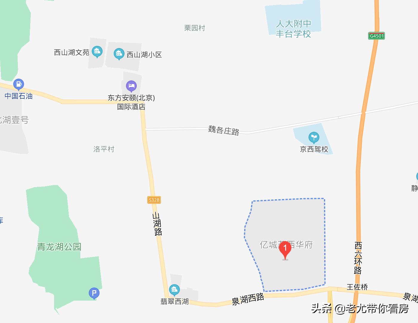 北京西南区域的独栋别墅，是潜力股还是鸡肋？