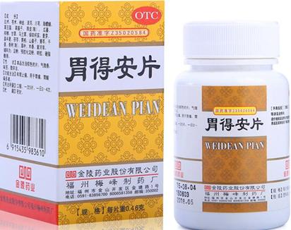 制酸止痛的中成药,制酸止痛的胃药有哪些