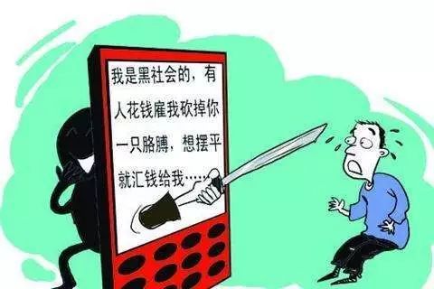 电信诈骗的十大常见类型,2019电信诈骗常用手段