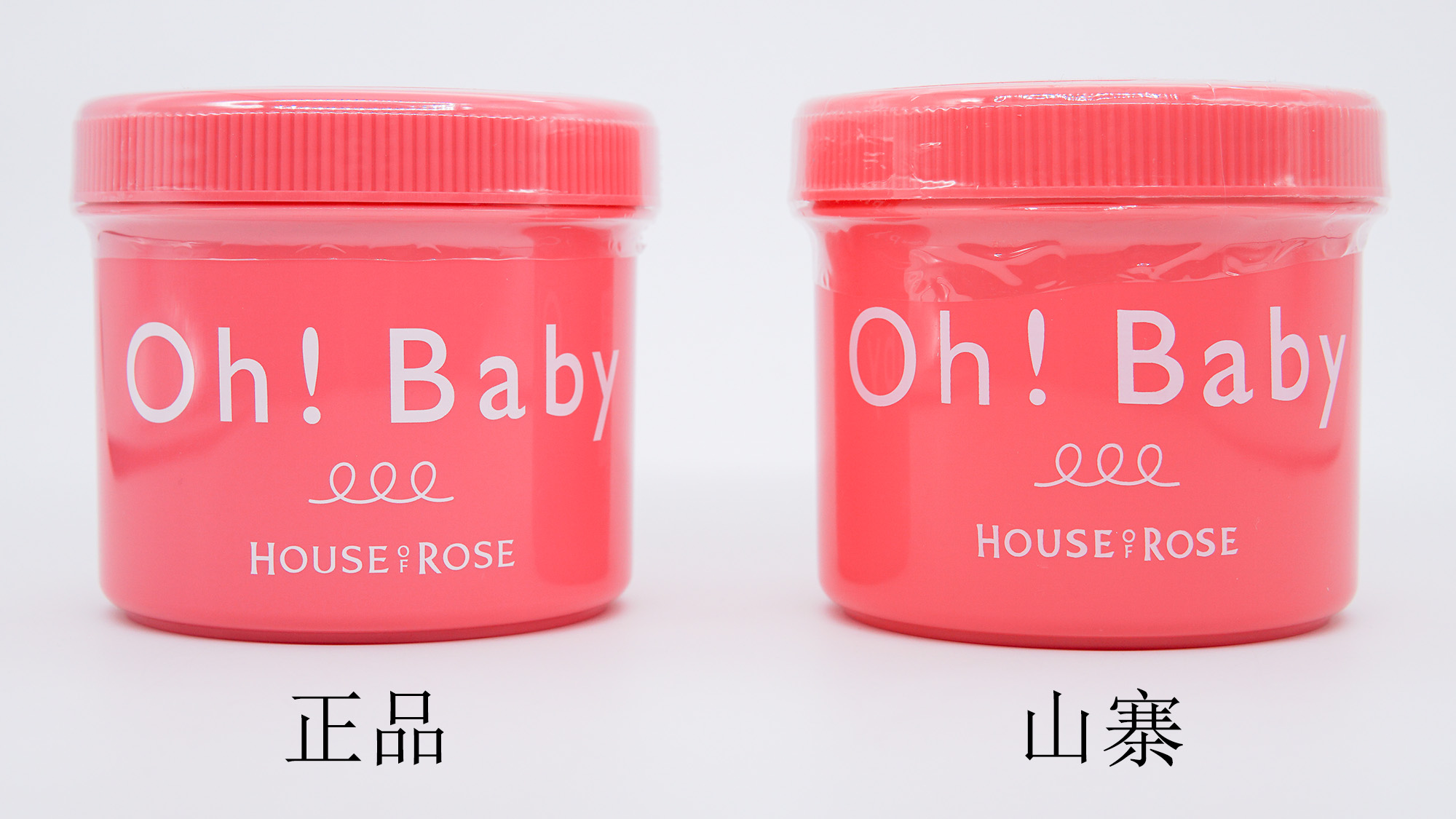 ohbaby磨砂膏真假判断,ohbaby磨砂膏怎么辨真假