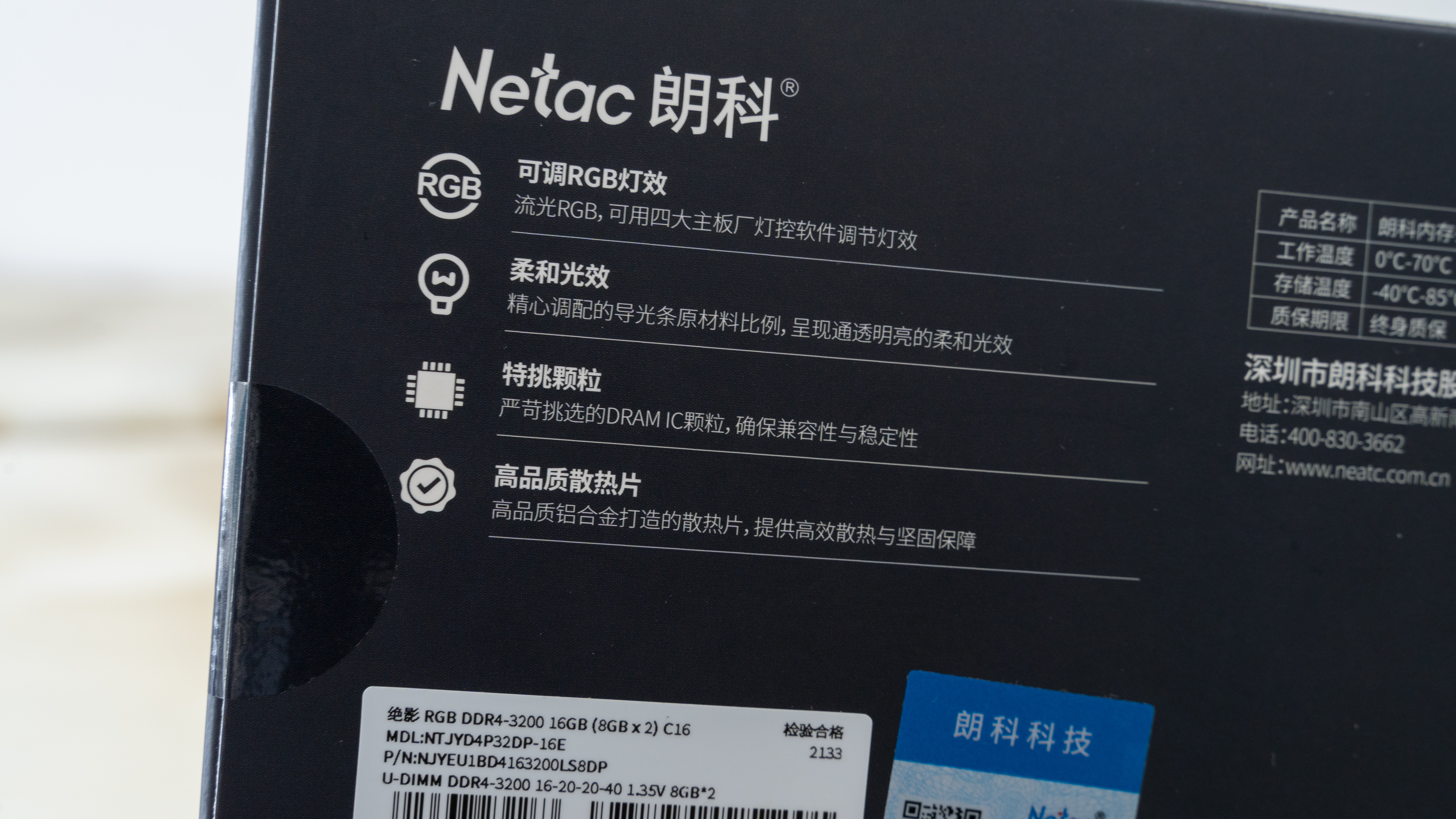 朗科绝影3200,朗科越影ddr4-320016gb内存评测