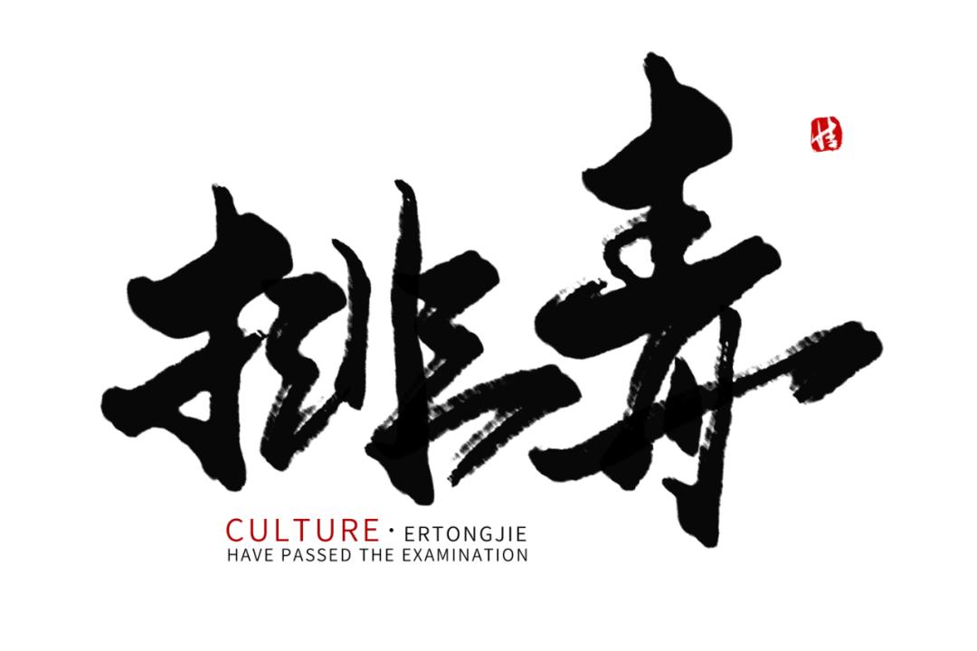 岭南妇科养生坊,排毒错误观念