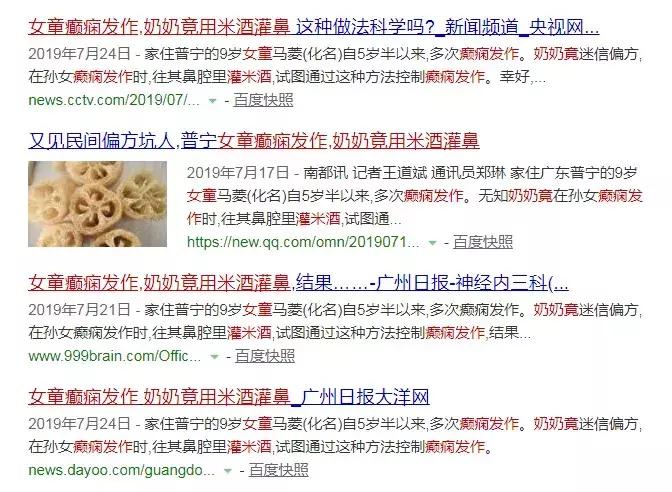 小孩癫痫抽搐有什么好的治疗办法,儿童癫痫发作时家长现场急救
