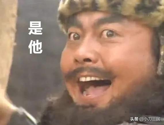 还厚着脸皮说自己是三国迷？据线索猜人物，10道题你能对几个？