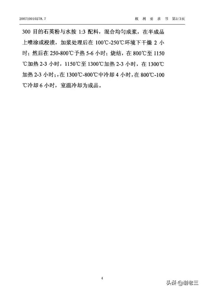 西游记后传无骨舍利有什么威力,西游记最后一颗无骨舍利