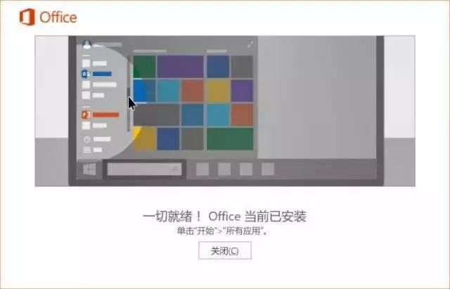 office2016怎么安装和激活,已经激活过的office2019怎么升级