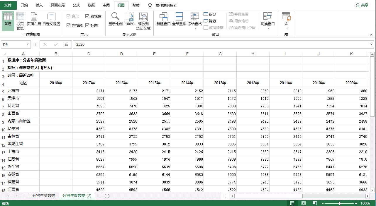 excel冻结窗口后怎么复制指定区域,excel冻结窗口的横竖线怎么取消