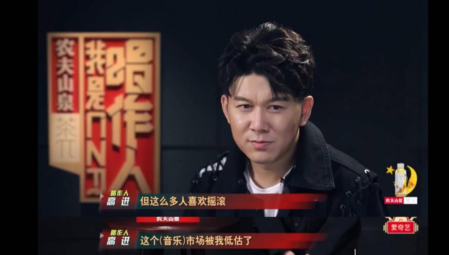 高进上综艺回怼毒舌评委,高进谈华语乐坛