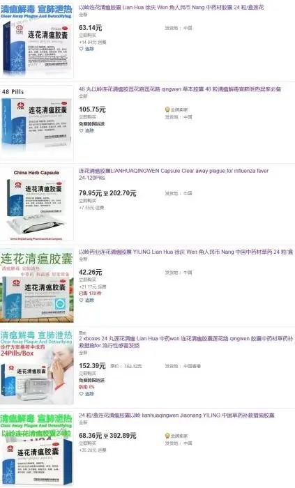 治疗新冠肺炎的中成药获批!连花清瘟用于轻型、普通型引起的发热、咳嗽、乏力!海外爆红,涨价几倍也买不到