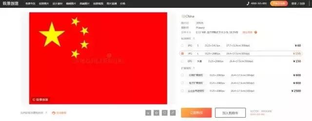 视觉中国道歉！网站已无法打开!感谢广大网友的监督！