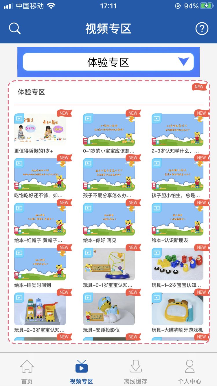 早教项目app,早教app推荐省钱