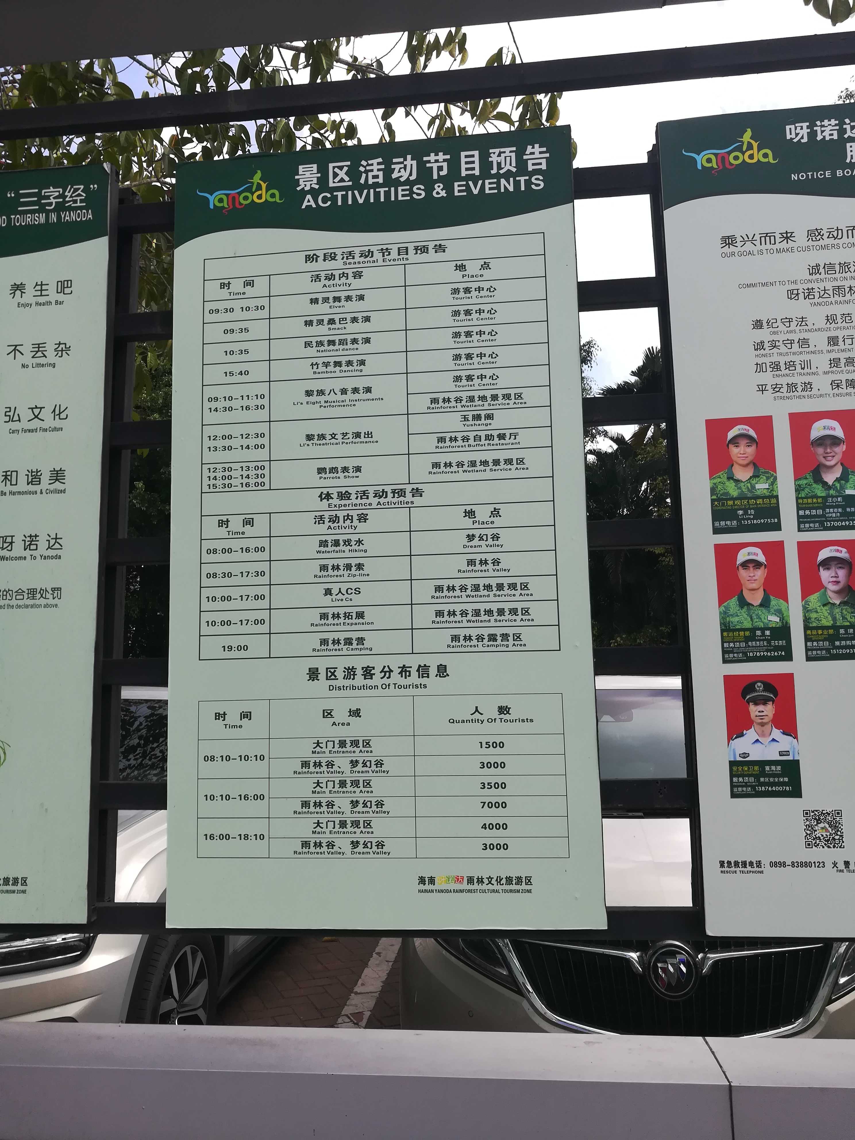 古稀之年天作合-------因祸得福、喜出望外的海南避寒床车之旅