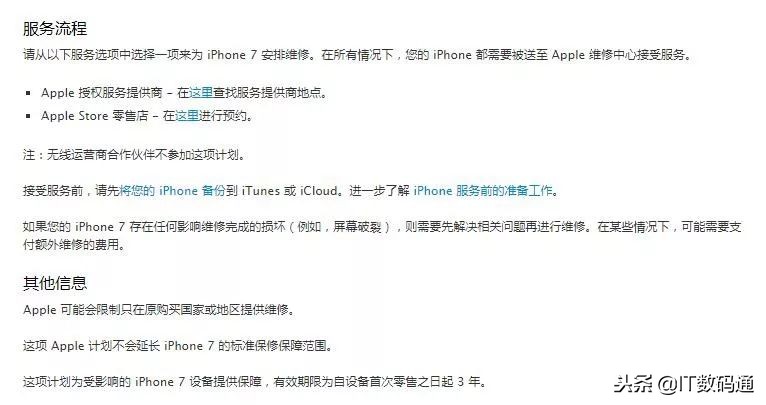 iphone7手机无服务的解决方法,iphone提示蜂窝移动网络需要更新