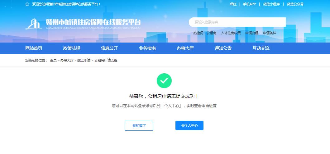 赣州市人才住房申请条件,赣州公租房申请条件