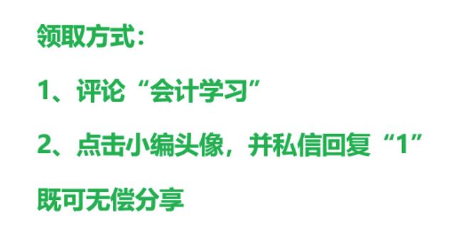“内外账”的详细套路，不知道的要注意了，聪明的会计是这样做的