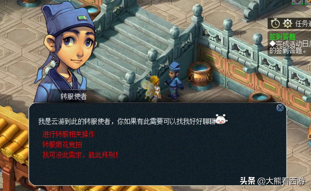 梦幻西游转区最佳方法,梦幻西游转服条件及规则