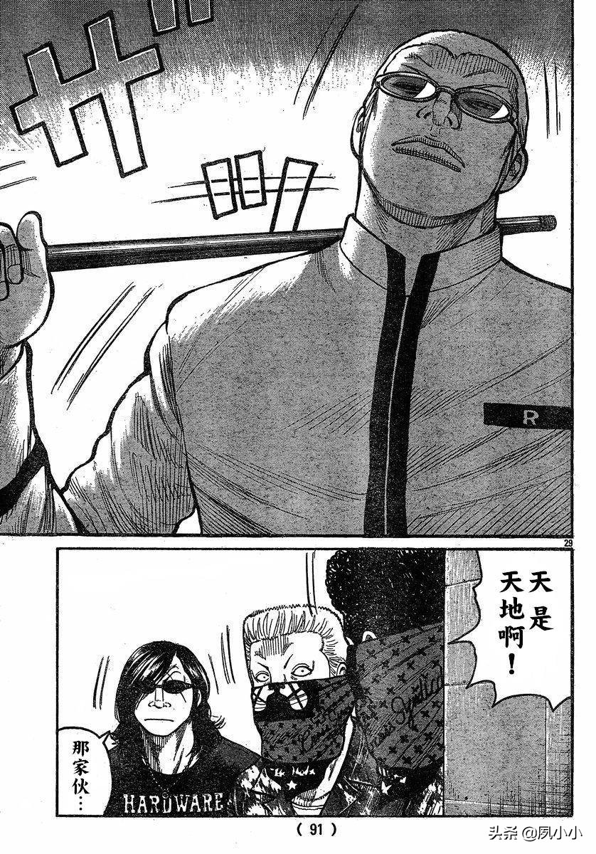 热血高校3第13话,热血高校3漫画全集