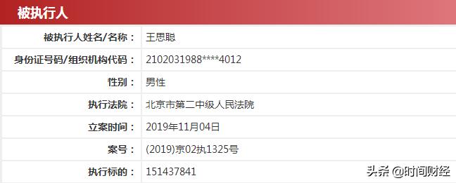 王思聪熊猫事件是怎么回事,熊猫互娱投资人否认获王思聪赔偿