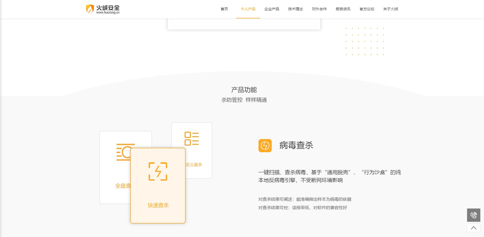 盘点国内最好用的安全软件,各种安全软件