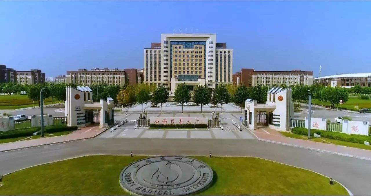 山西医科大学不是双一流，分数线却比太原理工还要高，这是为何？