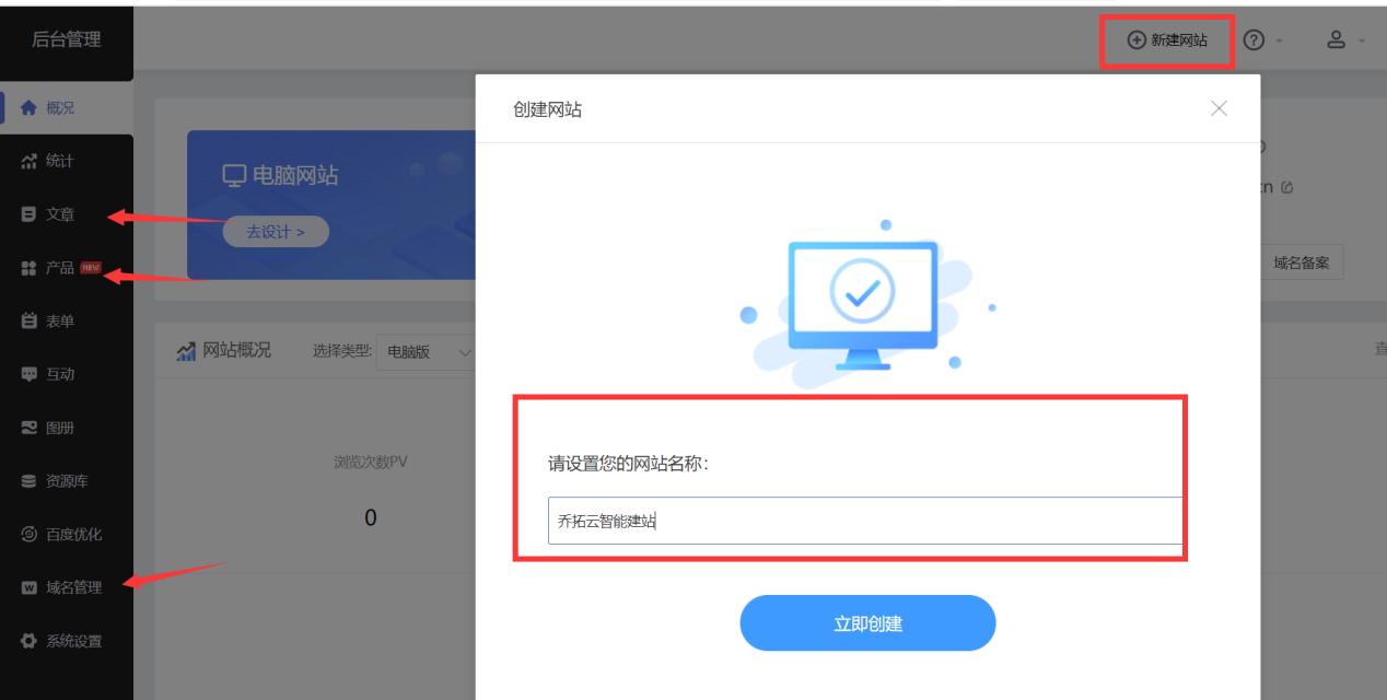 自己建站和一键建站,个人建站平台怎么建立网站