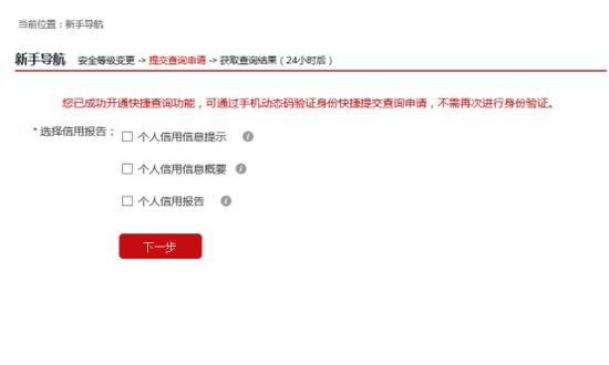 网上怎么查征信报告详细版,最新版征信记录查询方法