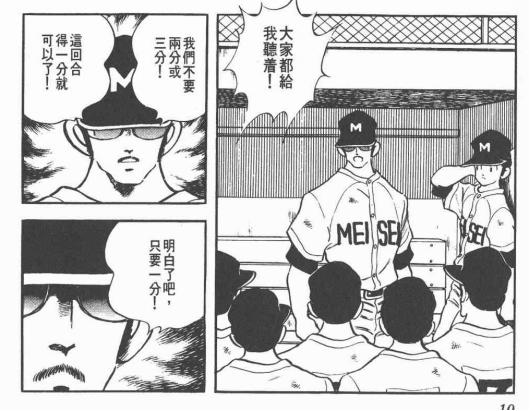 我是教练，也是个可爱的坏蛋——安达充笔下的魔鬼教练柏叶