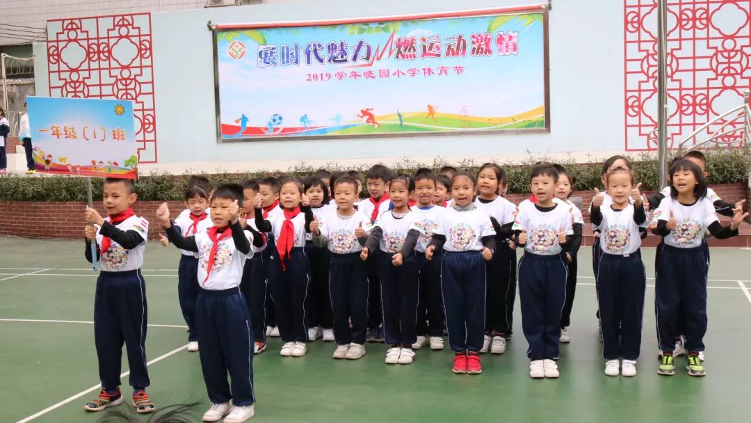 海珠小学体育节,海珠小学2021年运动会