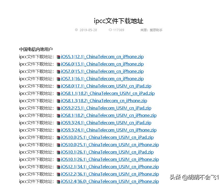 有锁机刷ipcc有什么用,有锁机刷ipcc怎么解锁