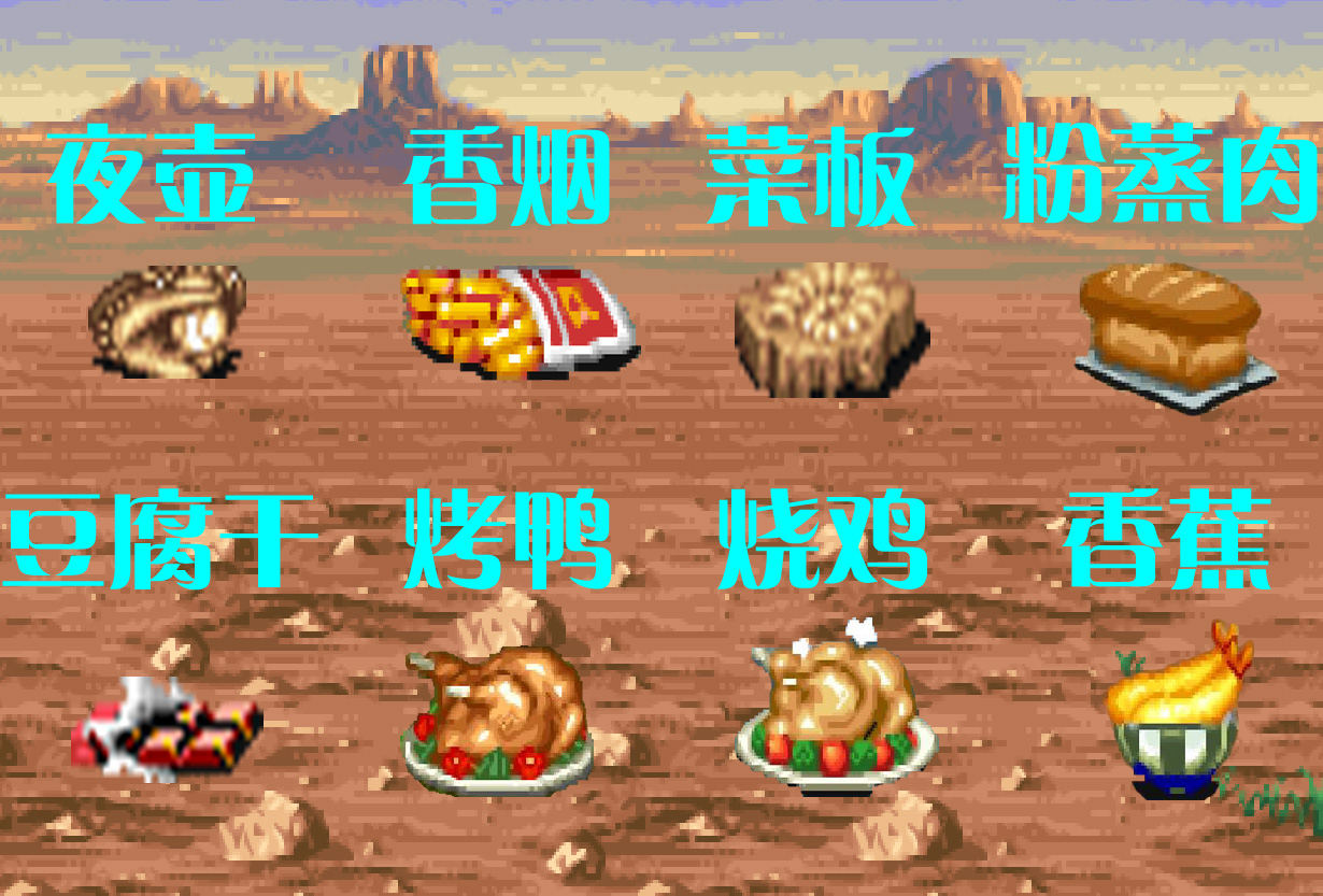 经典街机游戏三国志道具用途,街机三国志游戏全人物怎么用