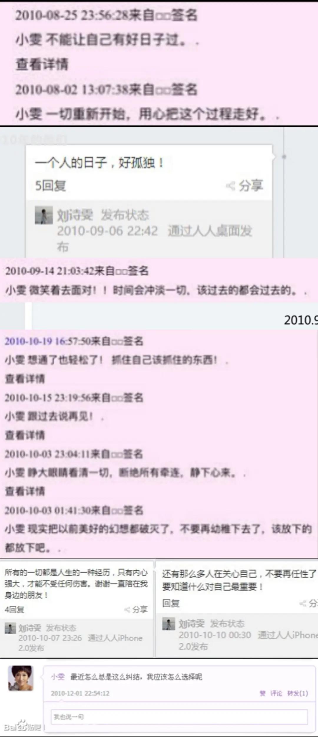 16年张继科刘诗雯微博之夜打球,张继科刘诗雯虐心