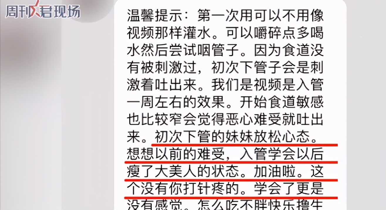 50cm“仙女管”插入少女胃里,这种自虐工具竟在淘宝卖疯了