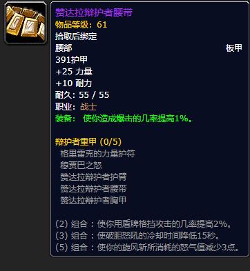 魔兽世界怀旧服60祖尔格拉布附魔,魔兽世界怀旧服祖尔格拉布附魔攻略