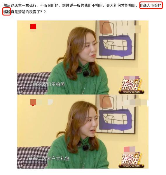 吴昕八年从商经验却被素人支配?被当合影道具,营销模式也被批