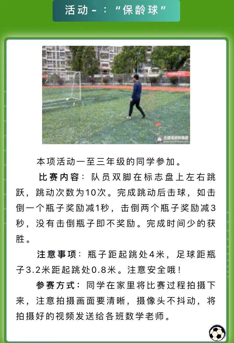 2022建阳曼山小学足球队最佳球员,建阳区曼山小足球赛