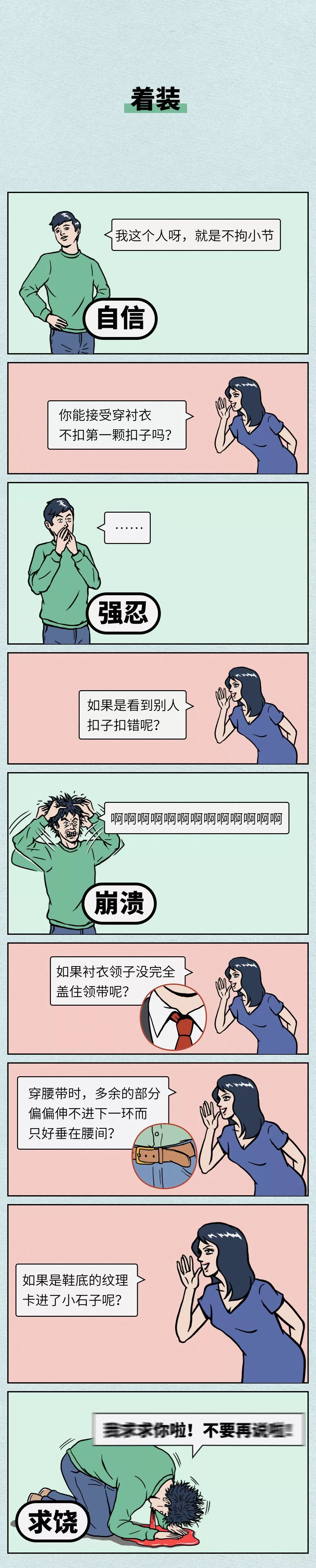 如何逼疯一个有强迫症的女朋友？牙膏从中间开始挤，被芯和被罩莫名错位，口红一直粘在牙齿上