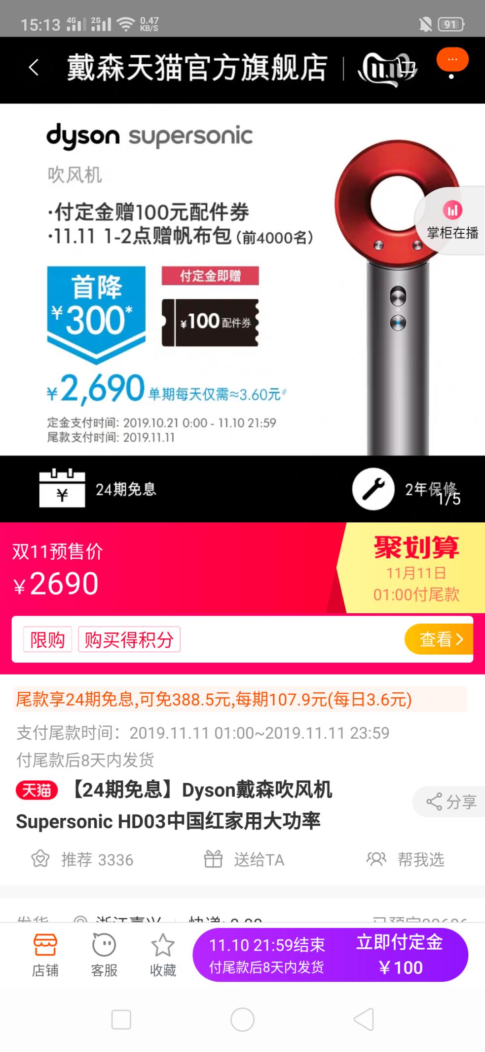 还舍不得给老婆买戴森吗！24期免息分期每天只需一个包子钱