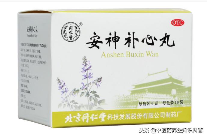 安神补心丸与酸枣仁合剂的区别,安神补心丸与养心安神丸的区别