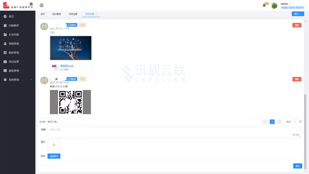 乡镇智能化管理,智慧乡镇平台解决方案有哪些