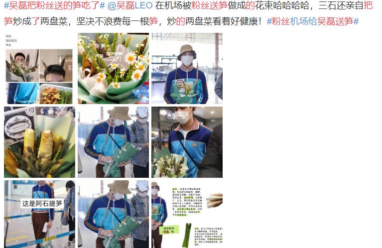 吴磊吃粉丝送的笋,吴磊被粉丝送竹笋