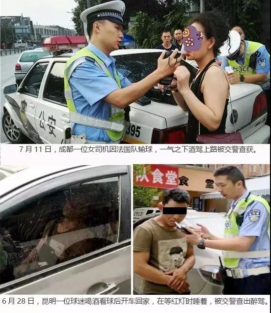 欧洲杯期间严查酒驾,欧洲杯怎么查罚牌数