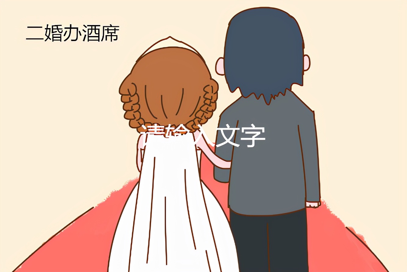 参加婚礼，头婚和二婚有什么区别？份子钱的金额有讲究，别给多了