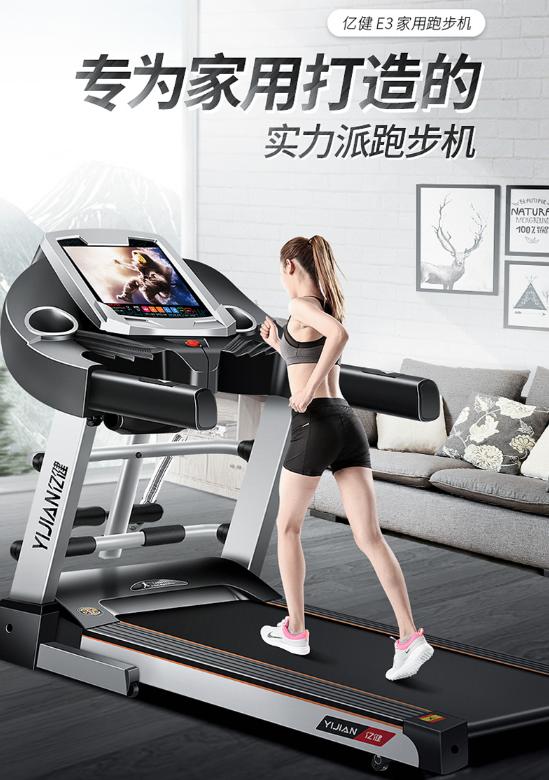 什么牌子的跑步机最值得买,哪款跑步机性价比最高