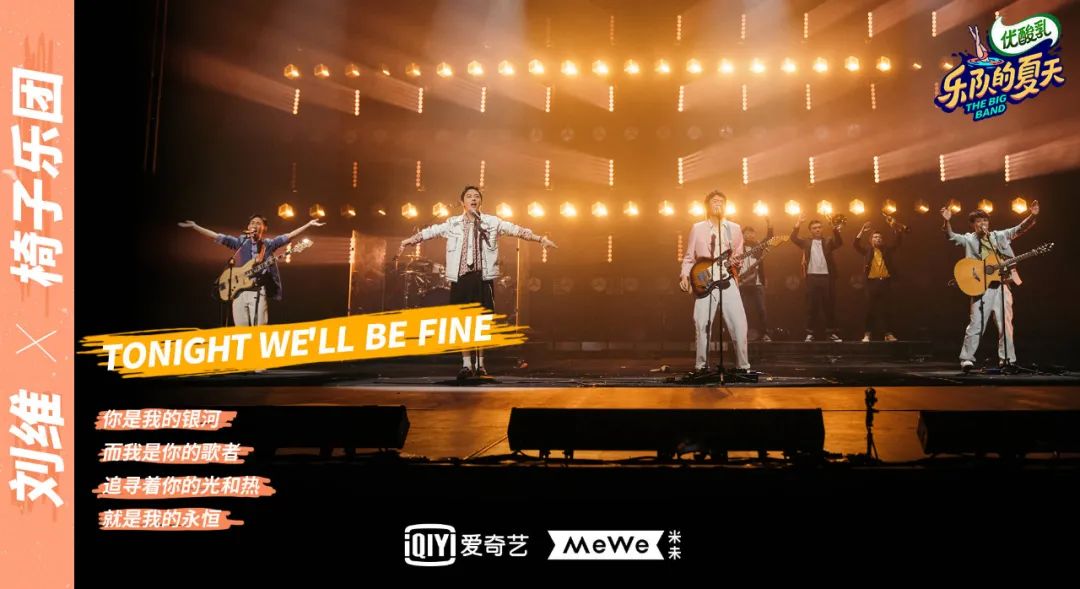 对话左右、超级斩、椅子乐团……“乐夏”里的城市乐队地图