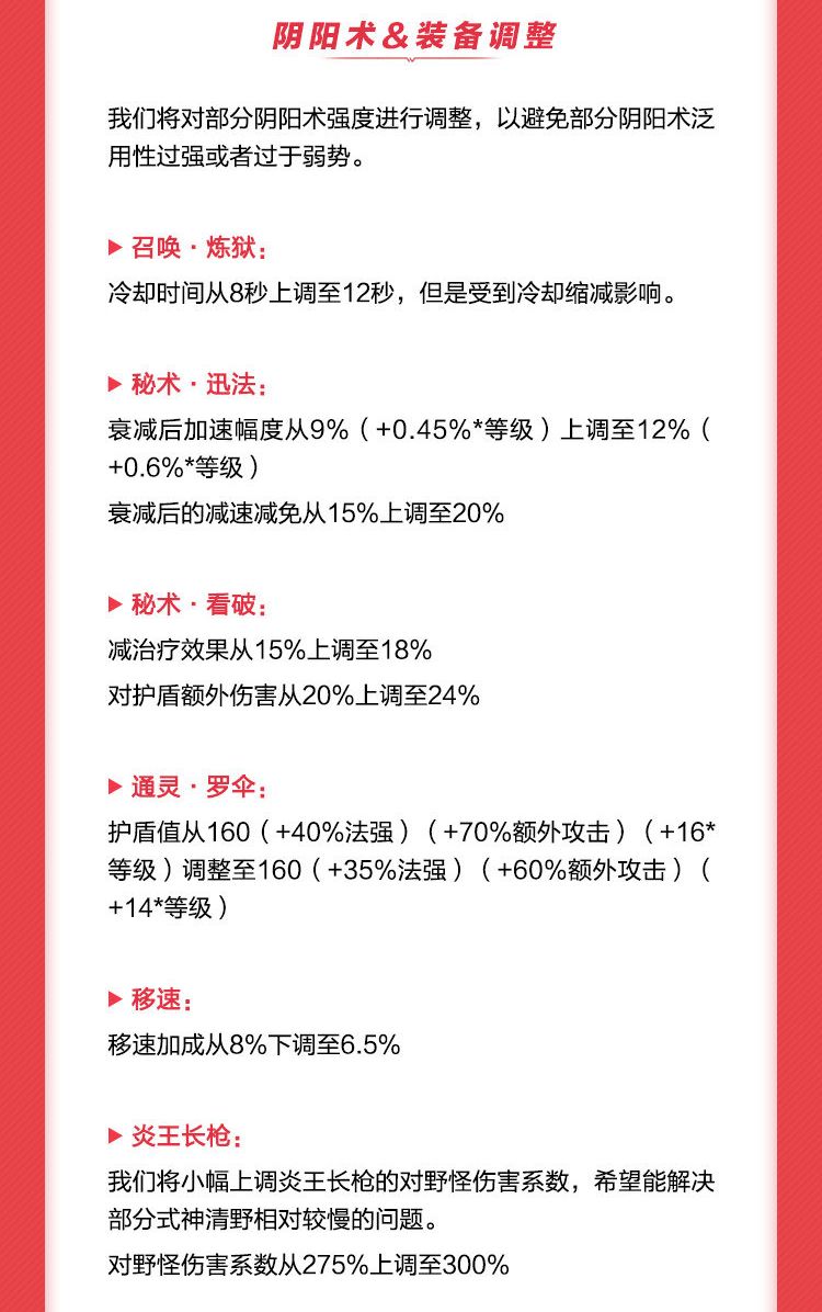 决战平安京妖狐教学s15赛季,决战平安京s15赛季皮肤