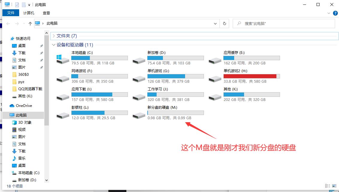 移动硬盘分盘后怎么合盘,电脑怎么分盘以后还能再合盘吗